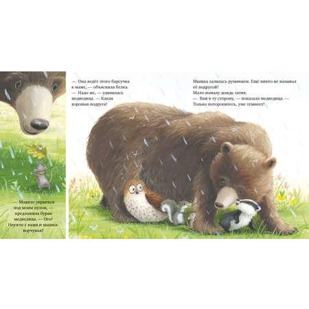 Книга Clever Книжки-картинки. Я не ворчунья!