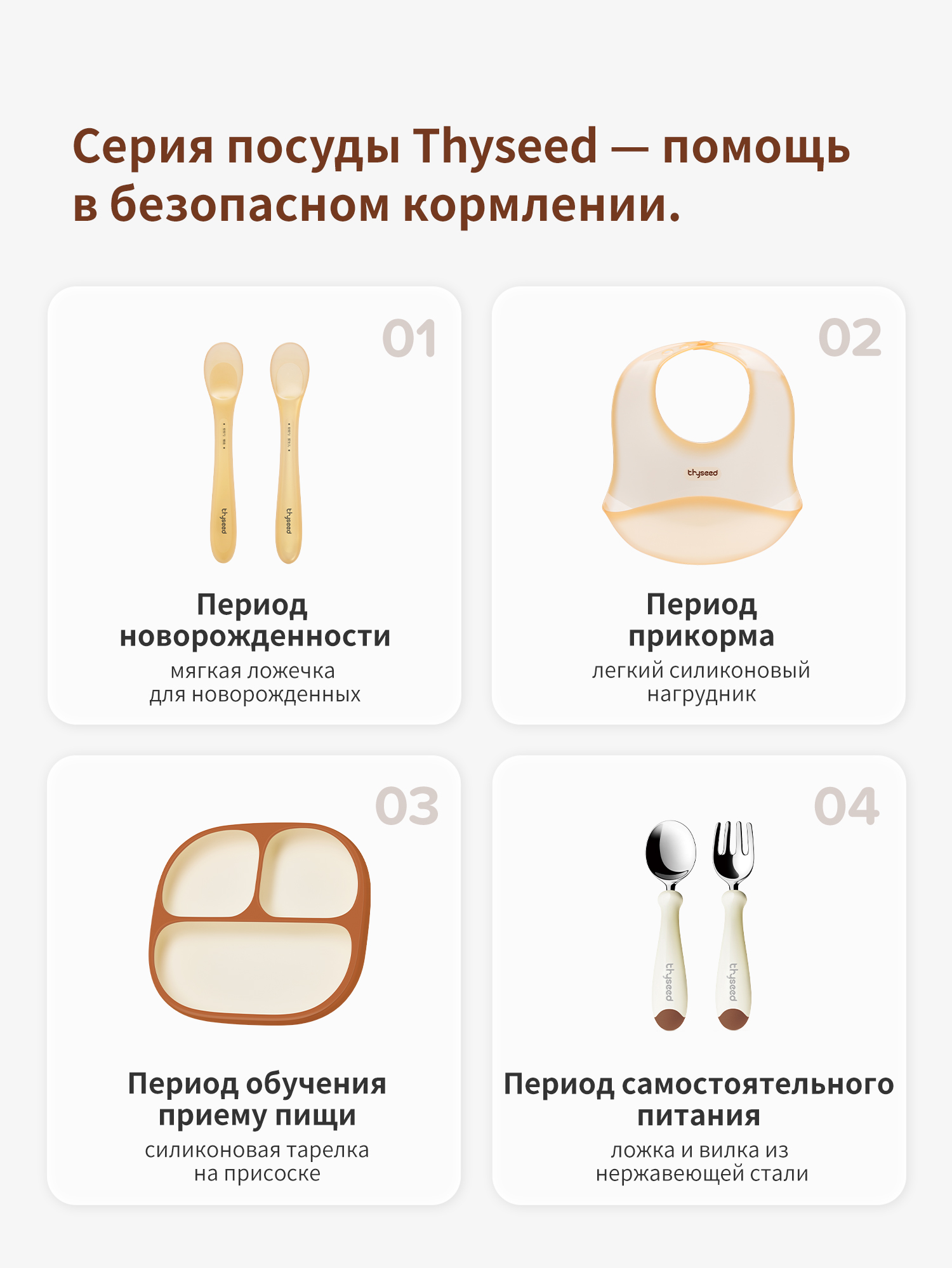 Силиконовая детская тарелка thyseed на присоске коричневая - фото 5