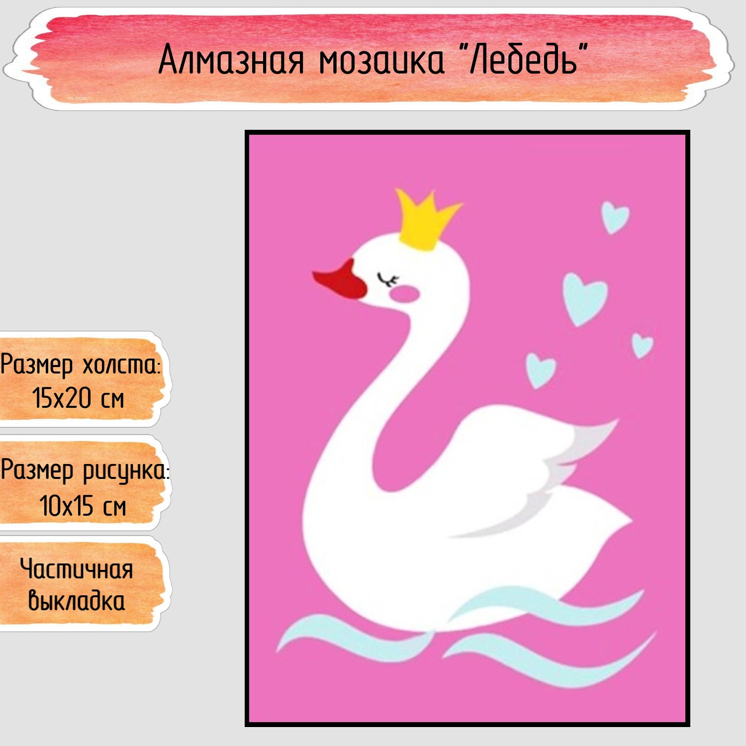 Алмазная мозаика Seichi Лебедь - фото 1