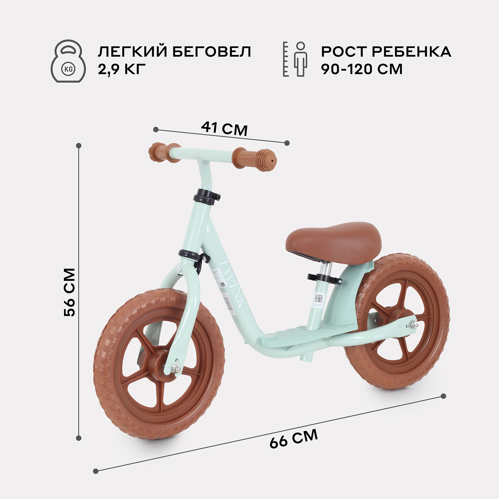 Двухколесный беговел MOWbaby 10 дюймов - фото 5