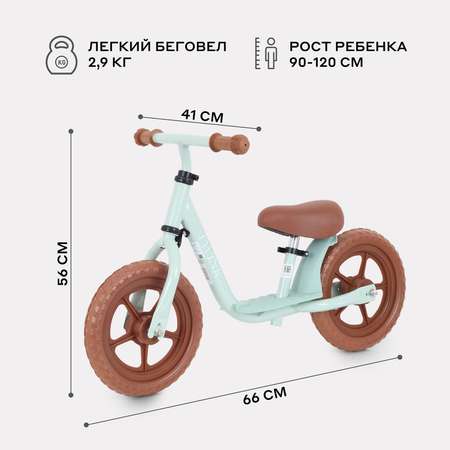 Двухколесный беговел MOWbaby 10 дюймов