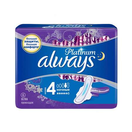 Прокладки ALWAYS Ultra ультратонкие Platinum Night Single 6шт