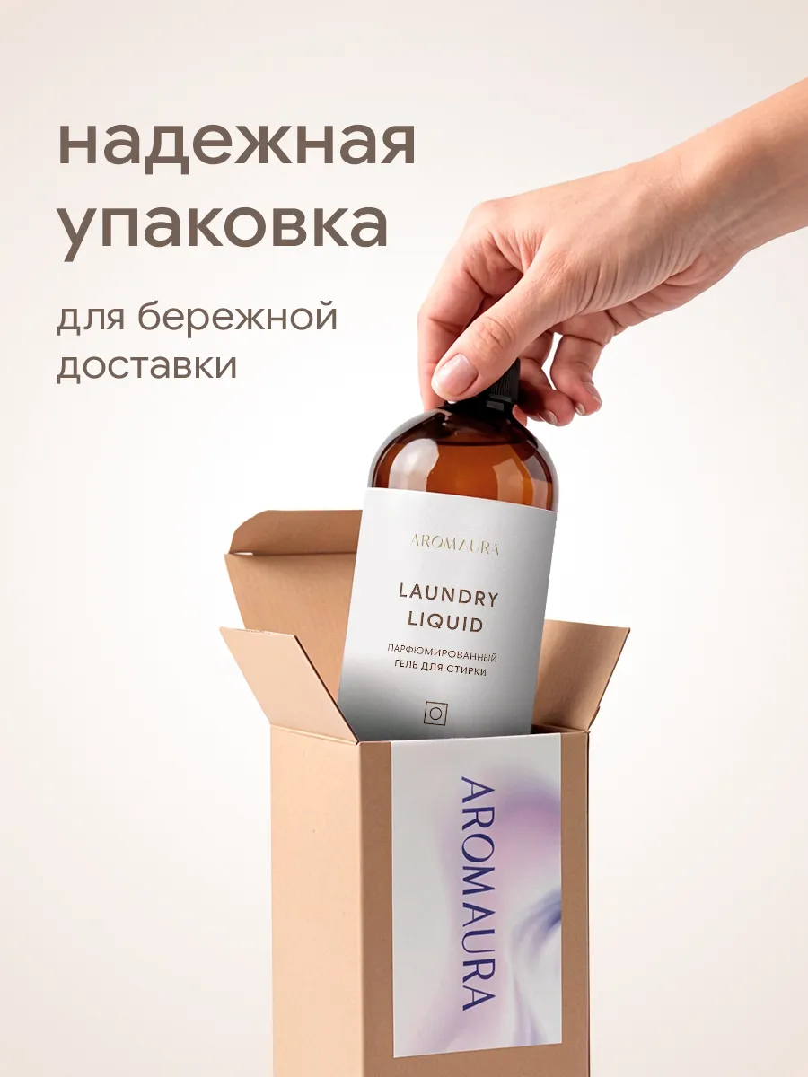 Гель для стирки SEPTIVIT AROMAURA Crisp Comfort 1 л - фото 12