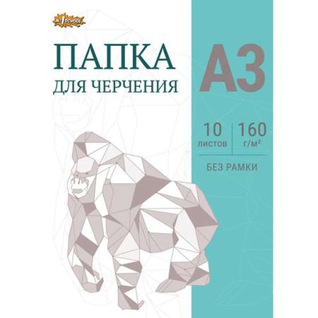 Бумага для черчения №1 School 10 лист.
