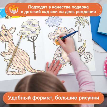 Раскраски детские Prof-Press водные набор 4 штуки для малышей