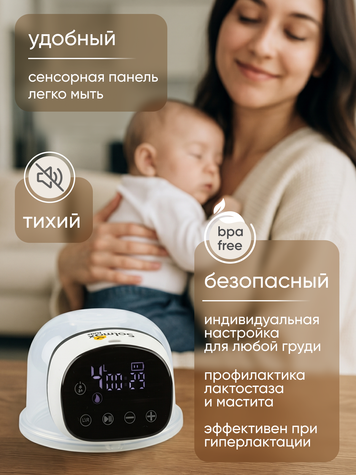Молокоотсос электрический Solmax 1 - фото 5