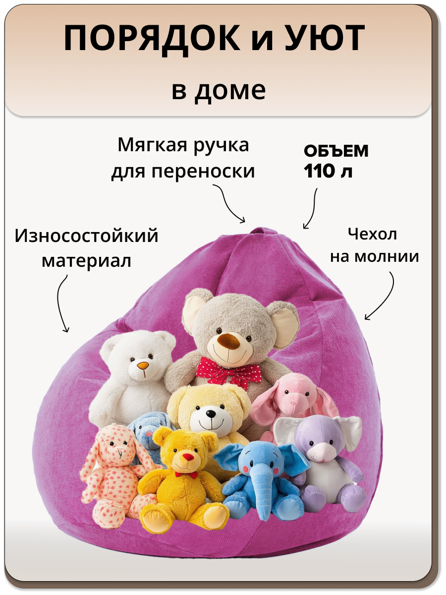 Мешок для хранения игрушек MOXXOW розовый - фото 4