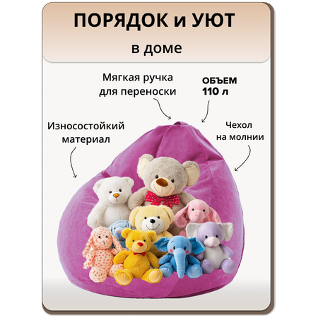 Мешок для хранения игрушек MOXXOW розовый