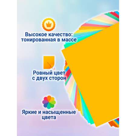 Цветная бумага Остров Сокровищ 200 лист.