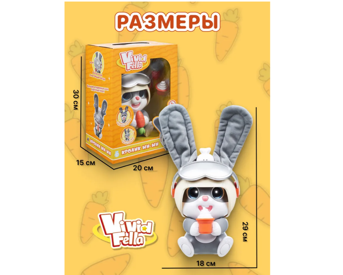 Игровой набор Vivid Fella - фото 2