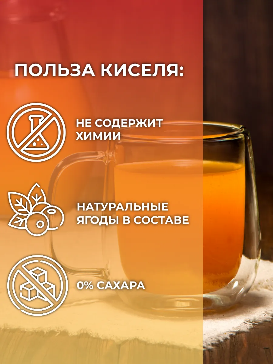 Псиллиум кисель облепиха ,корица имбирь АРСАНИЯ очищающий для похудения 160 гр. - фото 3