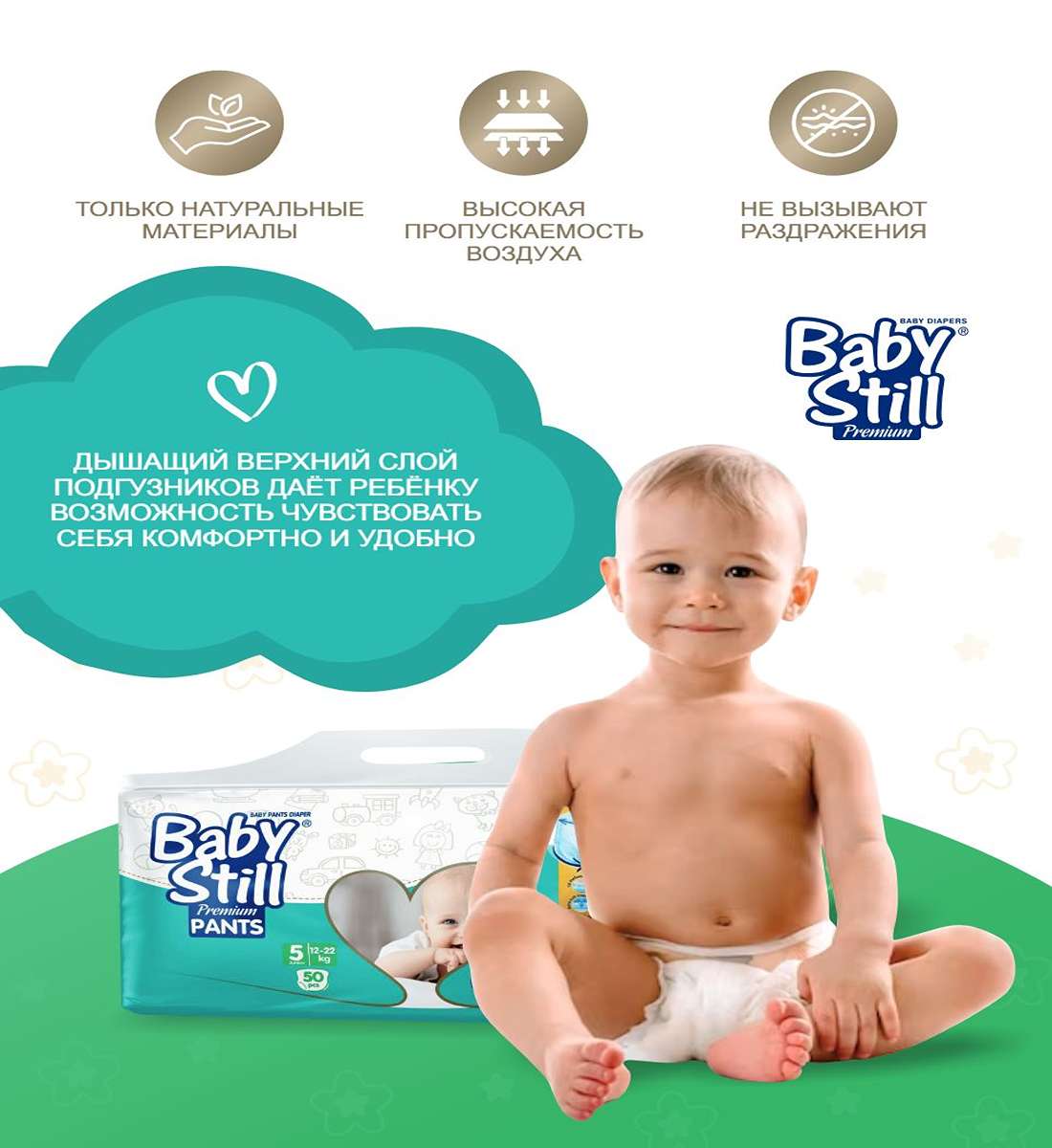 Трусики Baby Still 0 - фото 4