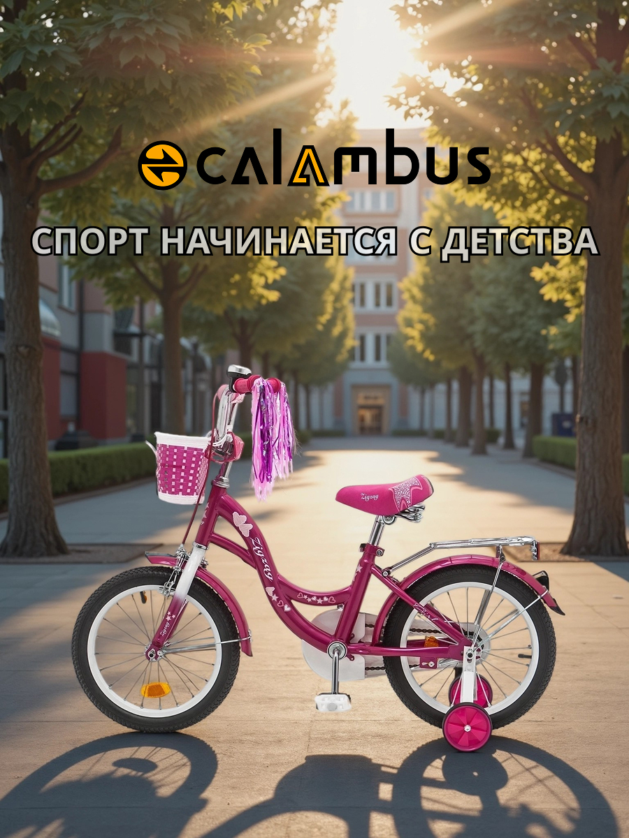 Двухколесный велосипед ZigZag 14 дюймов - фото 8