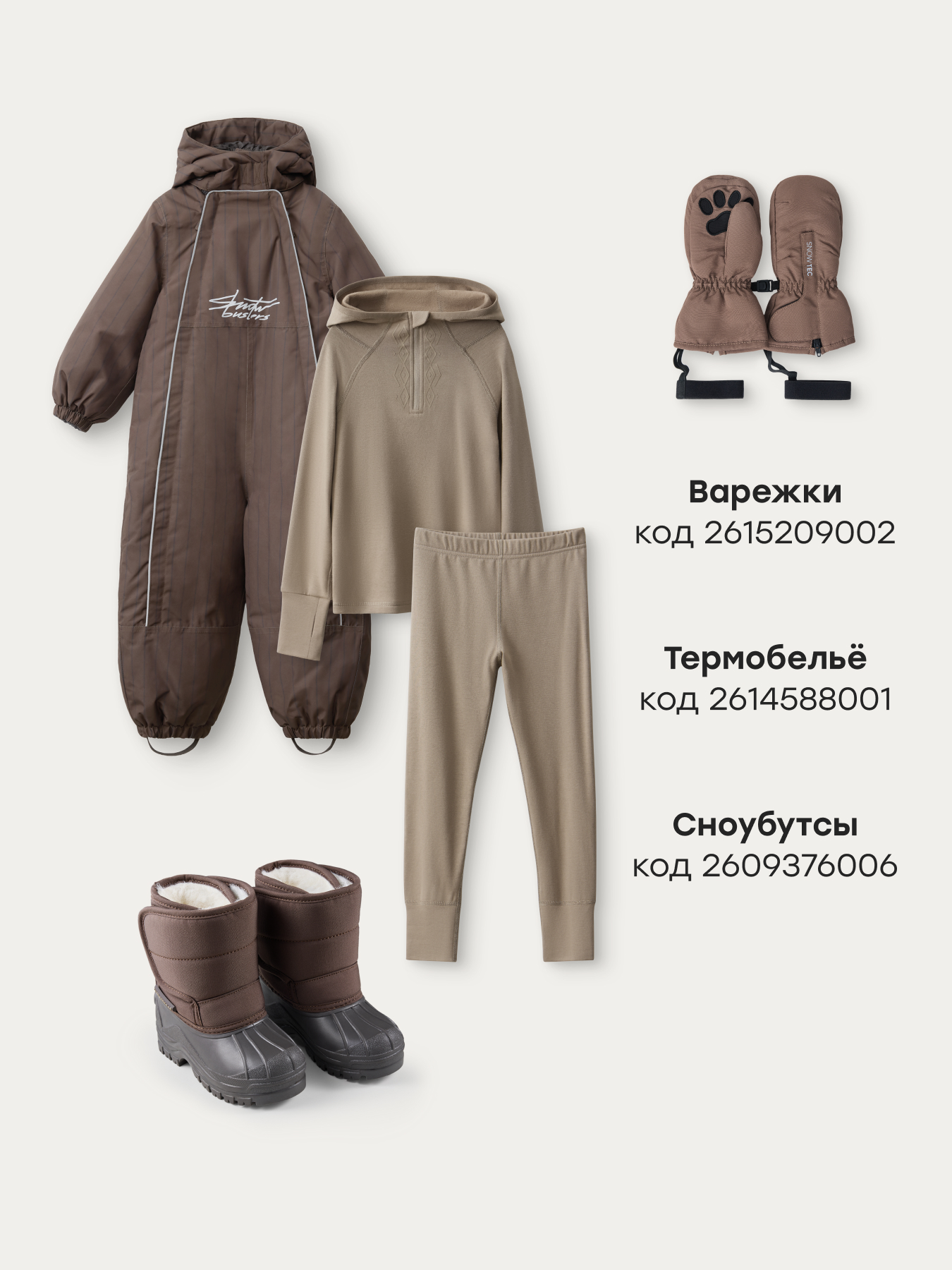 Комбинезон Happy Baby 89114-1_chocolate(striped) - фото 10