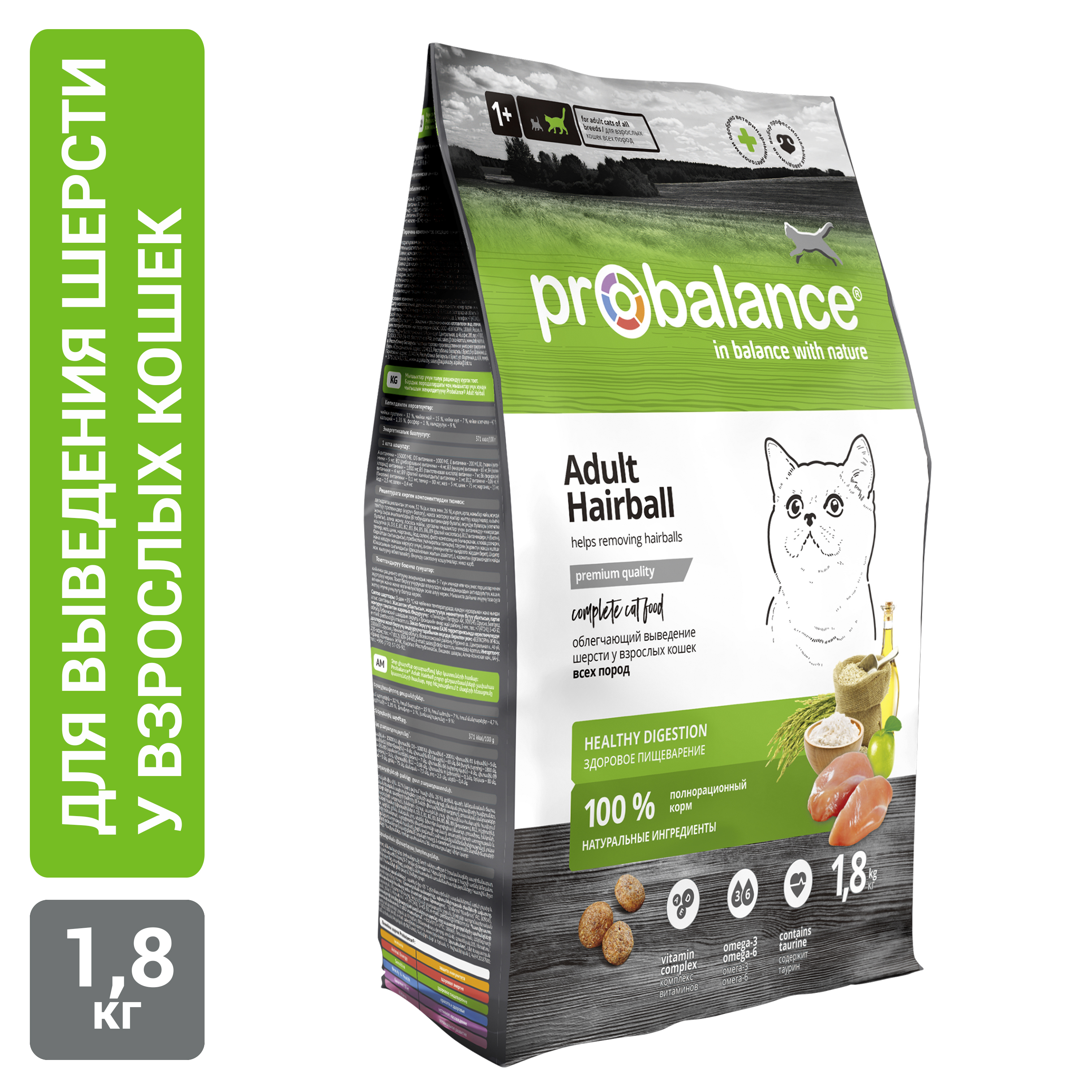 Корм сухой ProBalance Adult Hairball для взрослых кошек всех пород, облегчающий выведение шерсти - фото 1