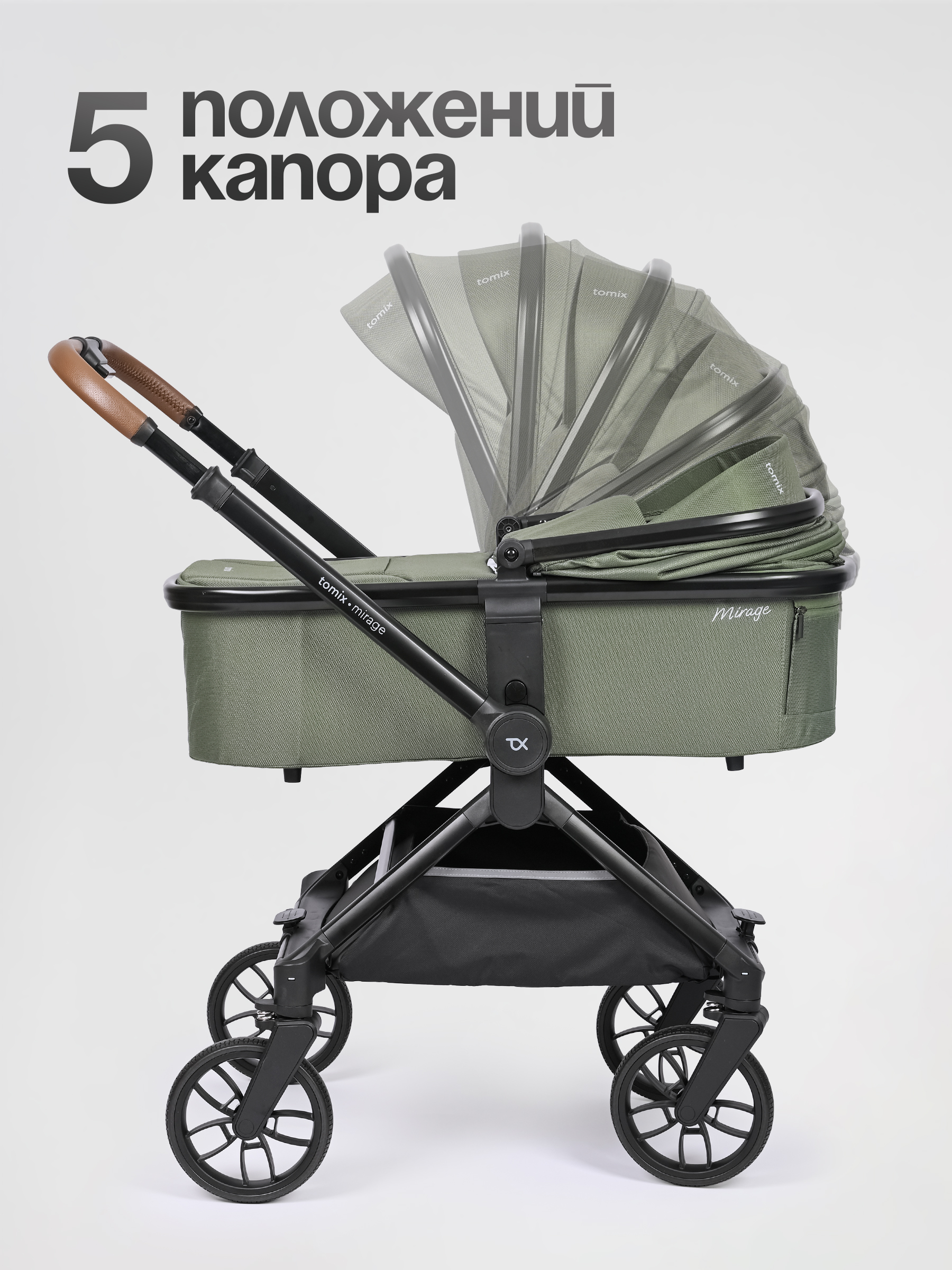 Коляска 3в1 Tomix Mirage зеленый - фото 18