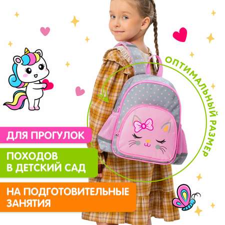 Рюкзак дошкольный Brauberg
