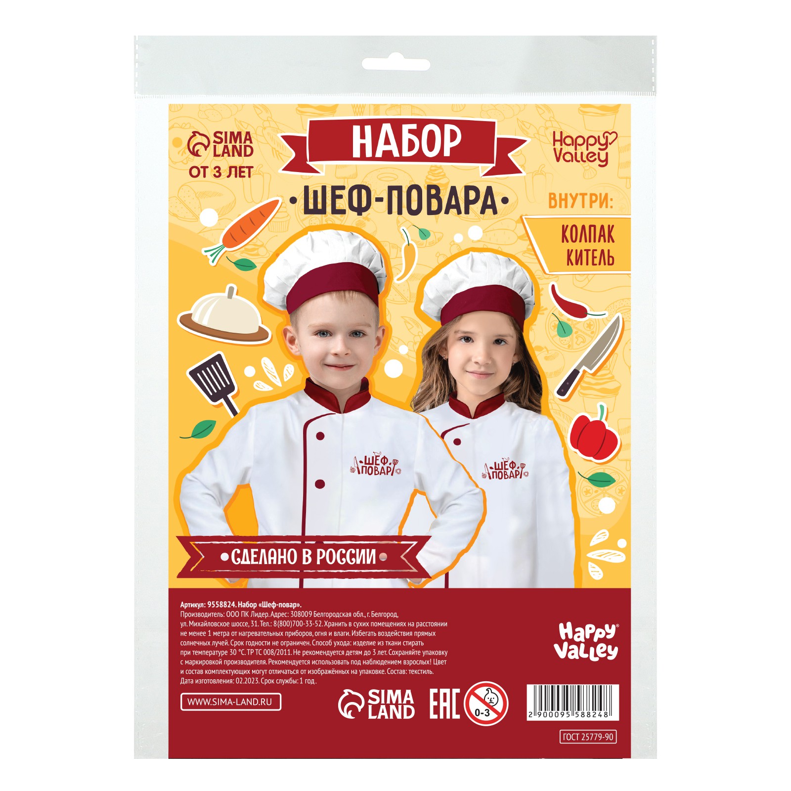 Игрушка Happy Valley Повар (костюм) - фото 5