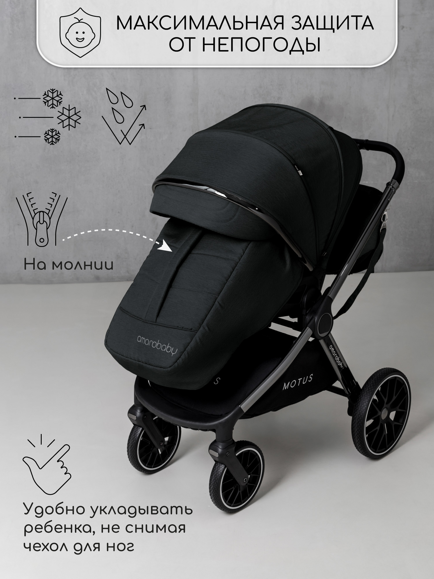 Коляска 2в1 Amarobaby Motus - фото 4