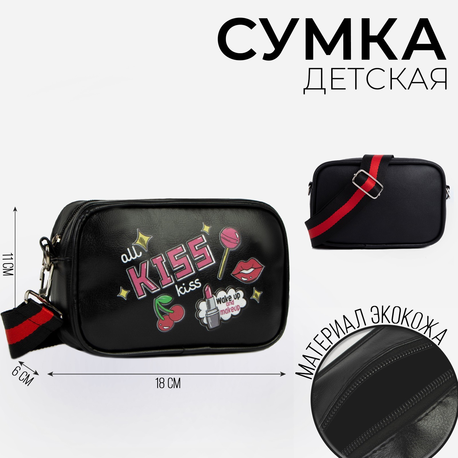 Сумка NAZAMOK плечевая - фото 1