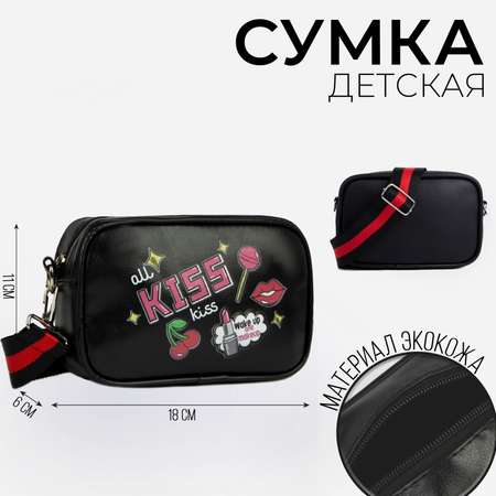 Сумка NAZAMOK плечевая