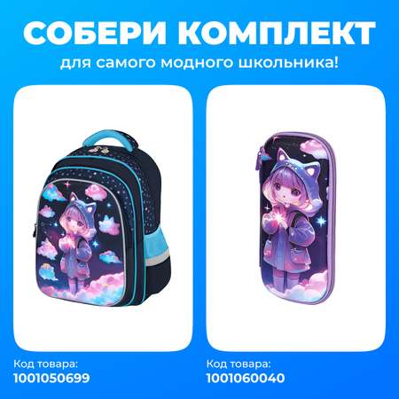 Рюкзак Brauberg