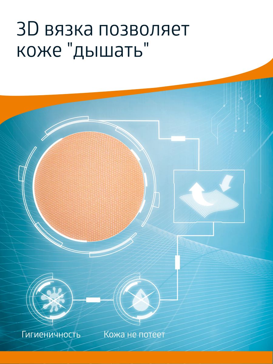 Чулки B.Well JW-222Natural - фото 8