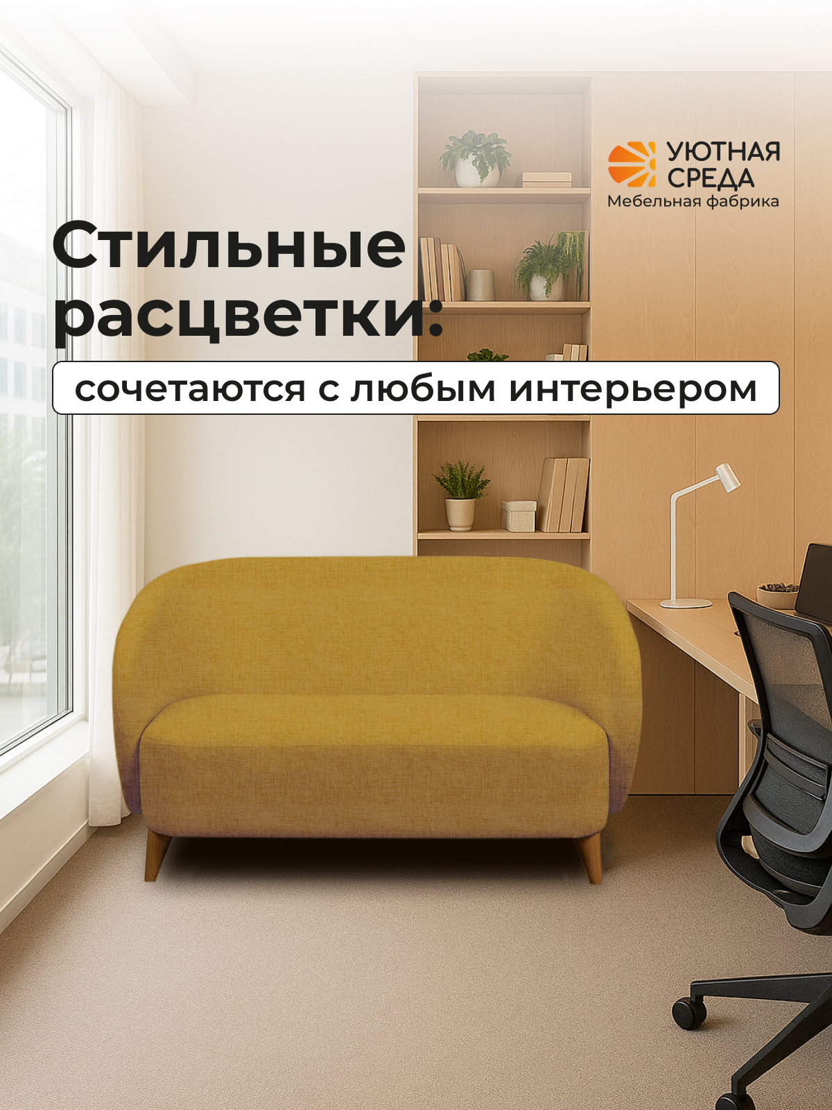 Диван Уютная среда желтая рогожка оранжевый - фото 21