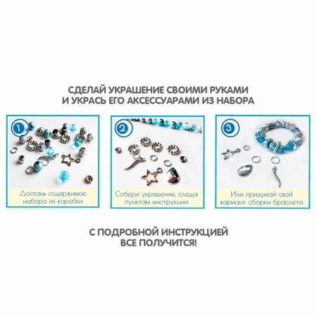 Набор для творчества Bondibon плетение Браслеты с шармами 3 штуки