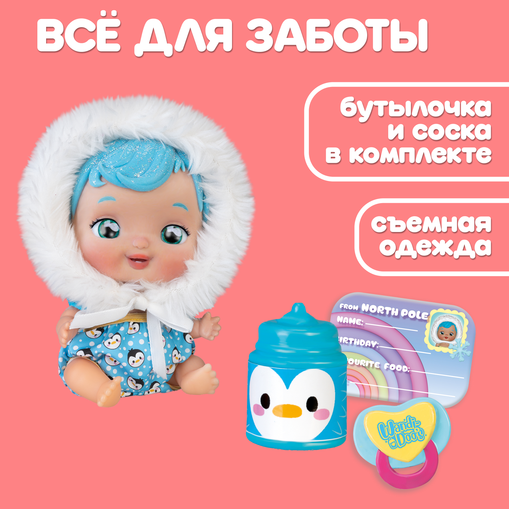 Кукла пупс Wandi-Doos Олаф 17 см с аксессуарами высота 17 см WAD00000 - фото 3