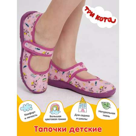 Тапочки Три кота