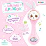 Игрушка Zabiaka погремушка