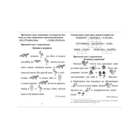 Комплект Учитель Книги для чтения
