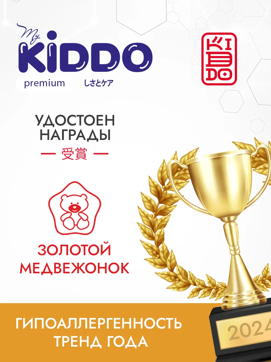 Трусики Kiddo Premium L (9-14 кг) 56 шт. - фото 4