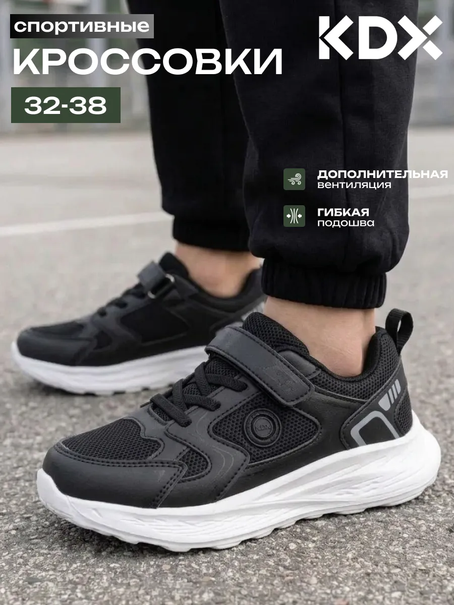Кроссовки KDX MUSS-06 multi - фото 2