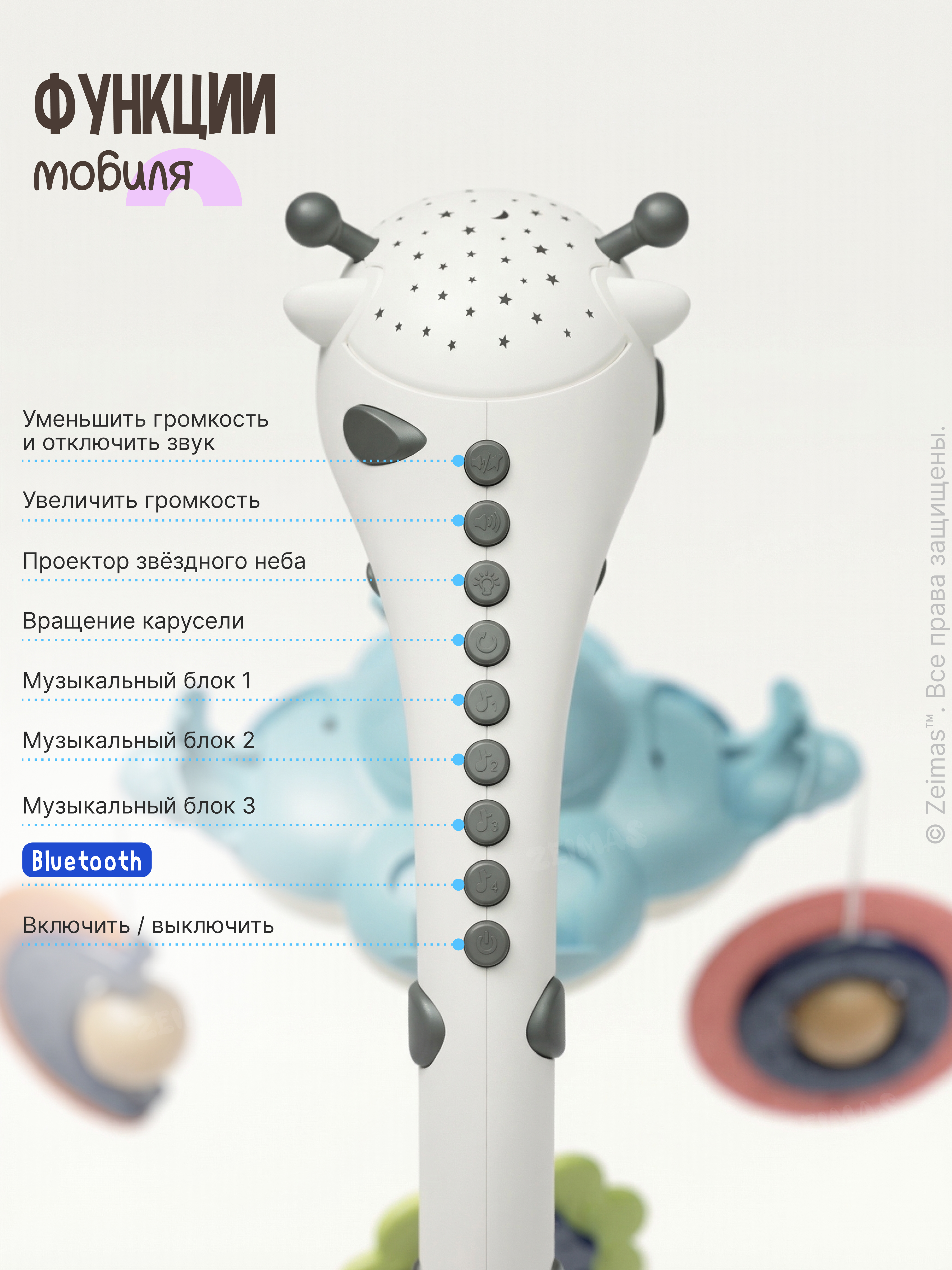 Мобиль Zeimas Музыкальный мобиль в кроватку в ассортименте - фото 12