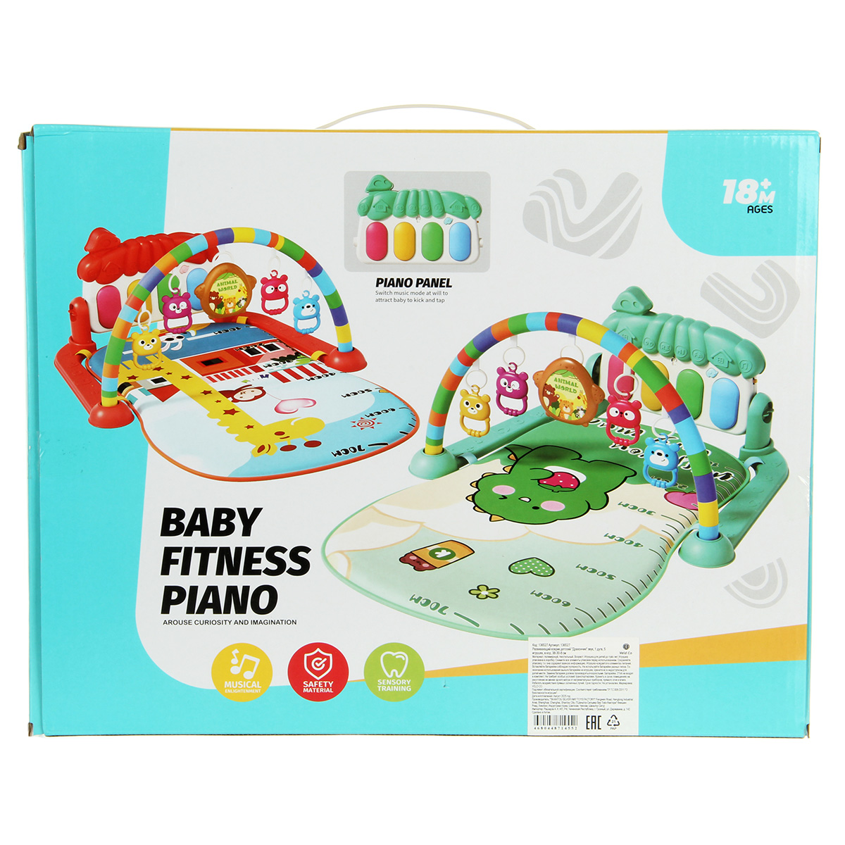 Коврик Veld Co с дугами - фото 1