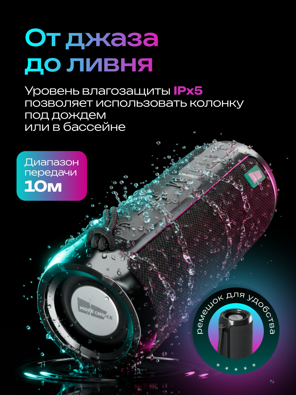 Колонка bluetooth More Choice BS22 - фото 3