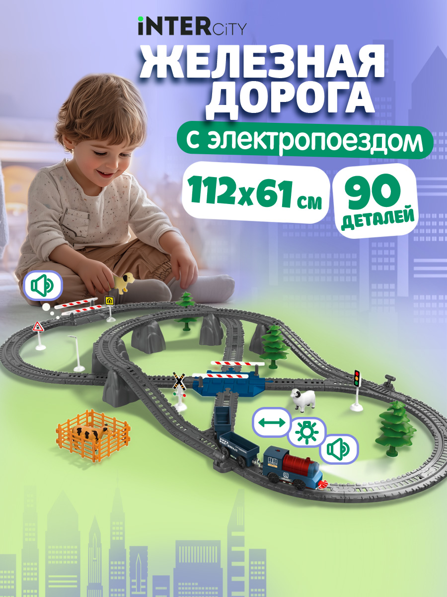 Набор железнодорожный 1TOY 112 см Т24156 - фото 1