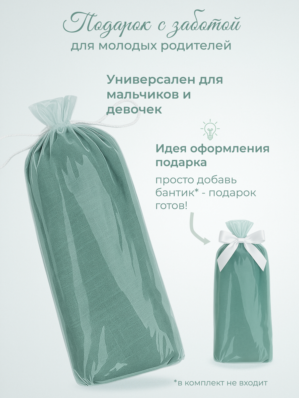 Слинг-шарф inlovery хлопок пыльная мята - фото 7