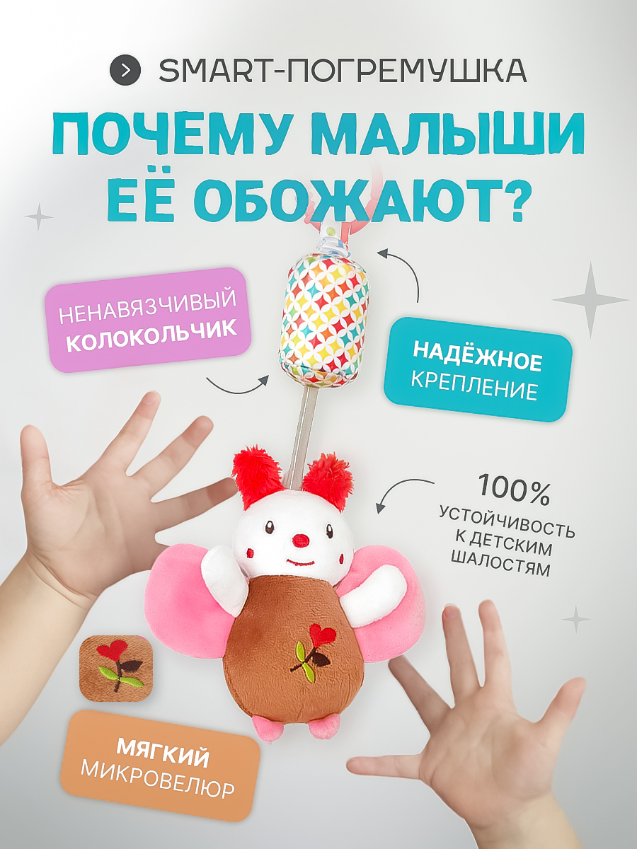 Игрушка SHARKTOYS подвеска Бабочка - фото 3