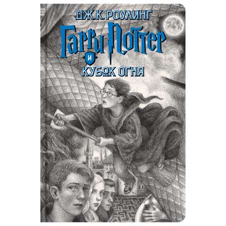 Книга Махаон Гарри Поттер иллюстрации Селзника комплект 7книг