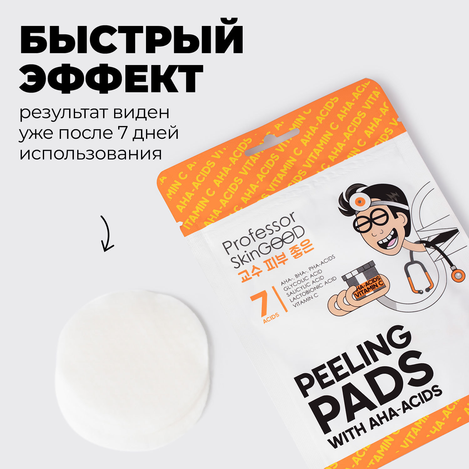 Пилинг Professor SkinGOOD - фото 4