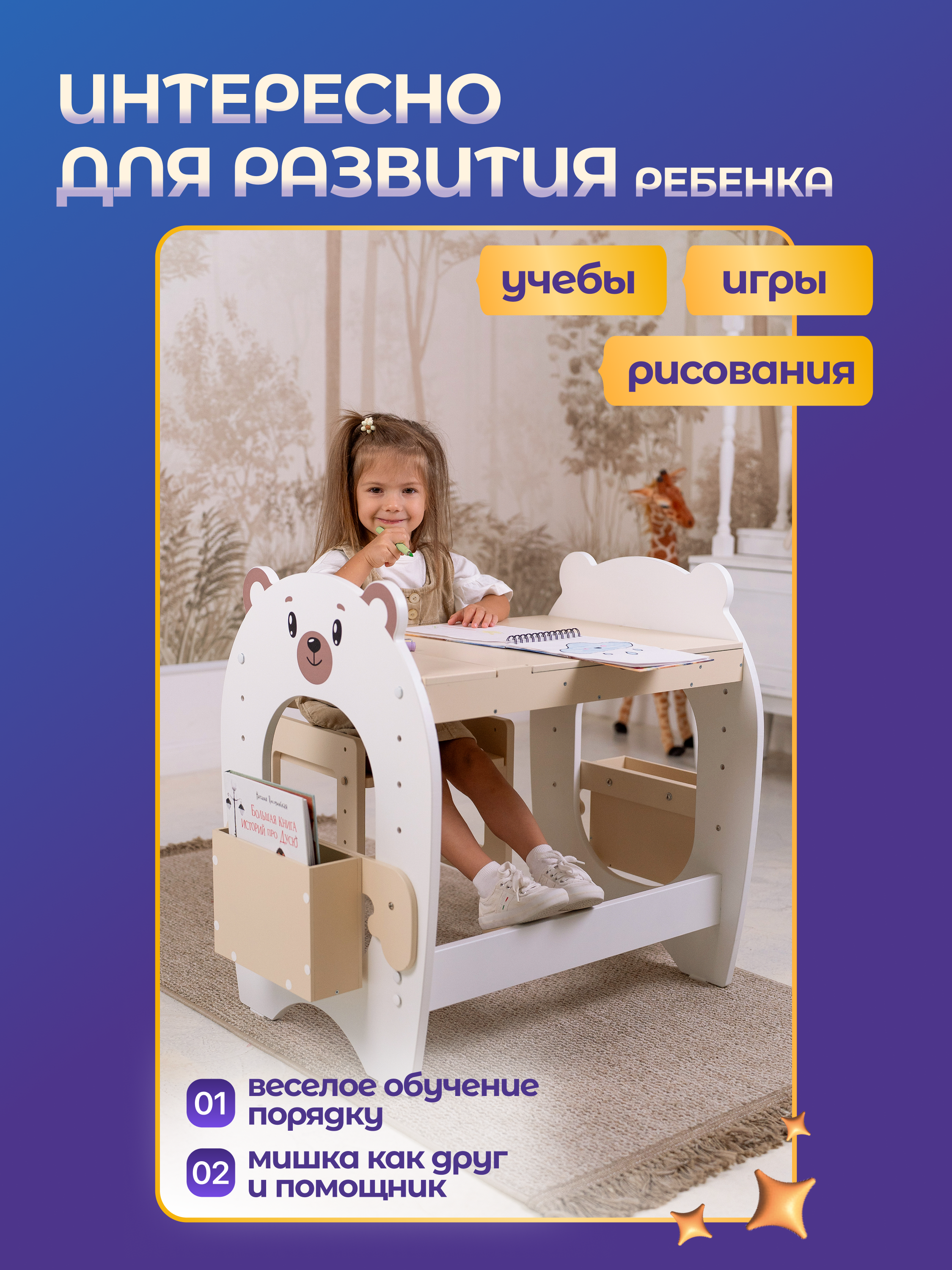 Парта-стульчик MomKid Мишка - фото 6