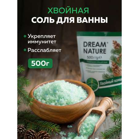 Соль для ванн Dream Nature