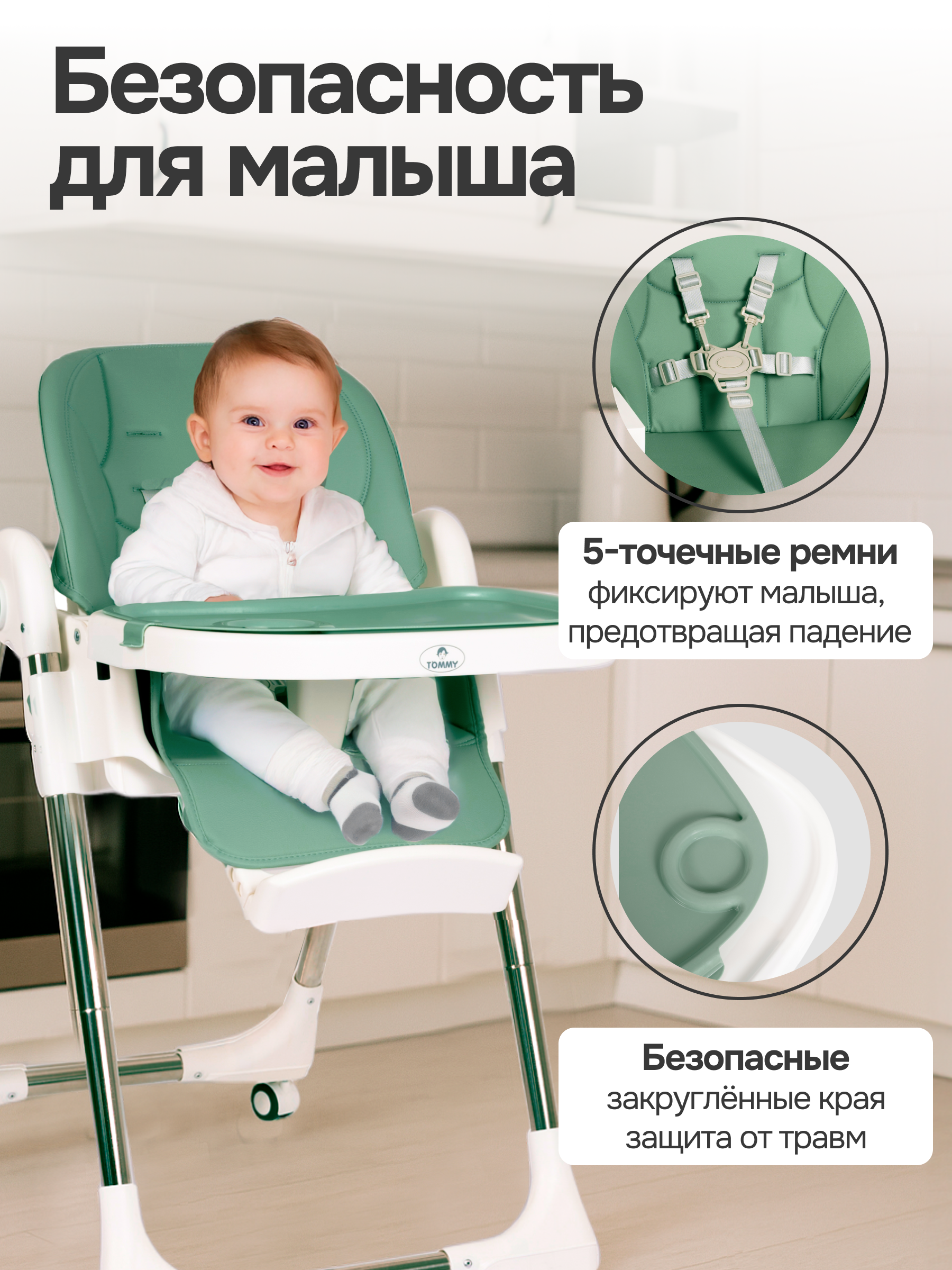 Стульчик для кормления TOMMY Health happy трансформер - фото 3