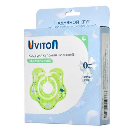 Круг для купания с ручками и погремушкой Uviton для новорожденных зеленый