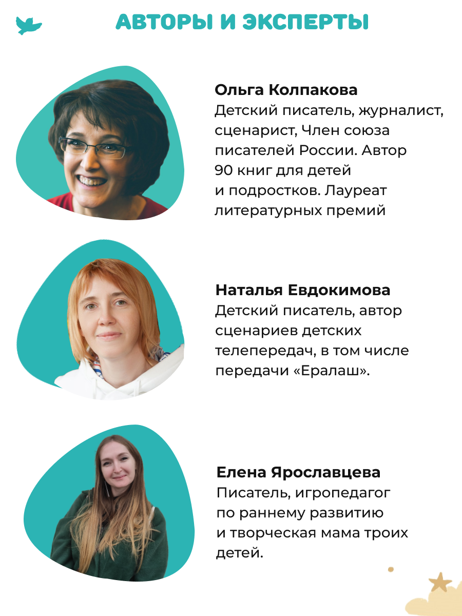 Набор книг Умница Сказки и игры от капризов с советами для родителей - фото 6