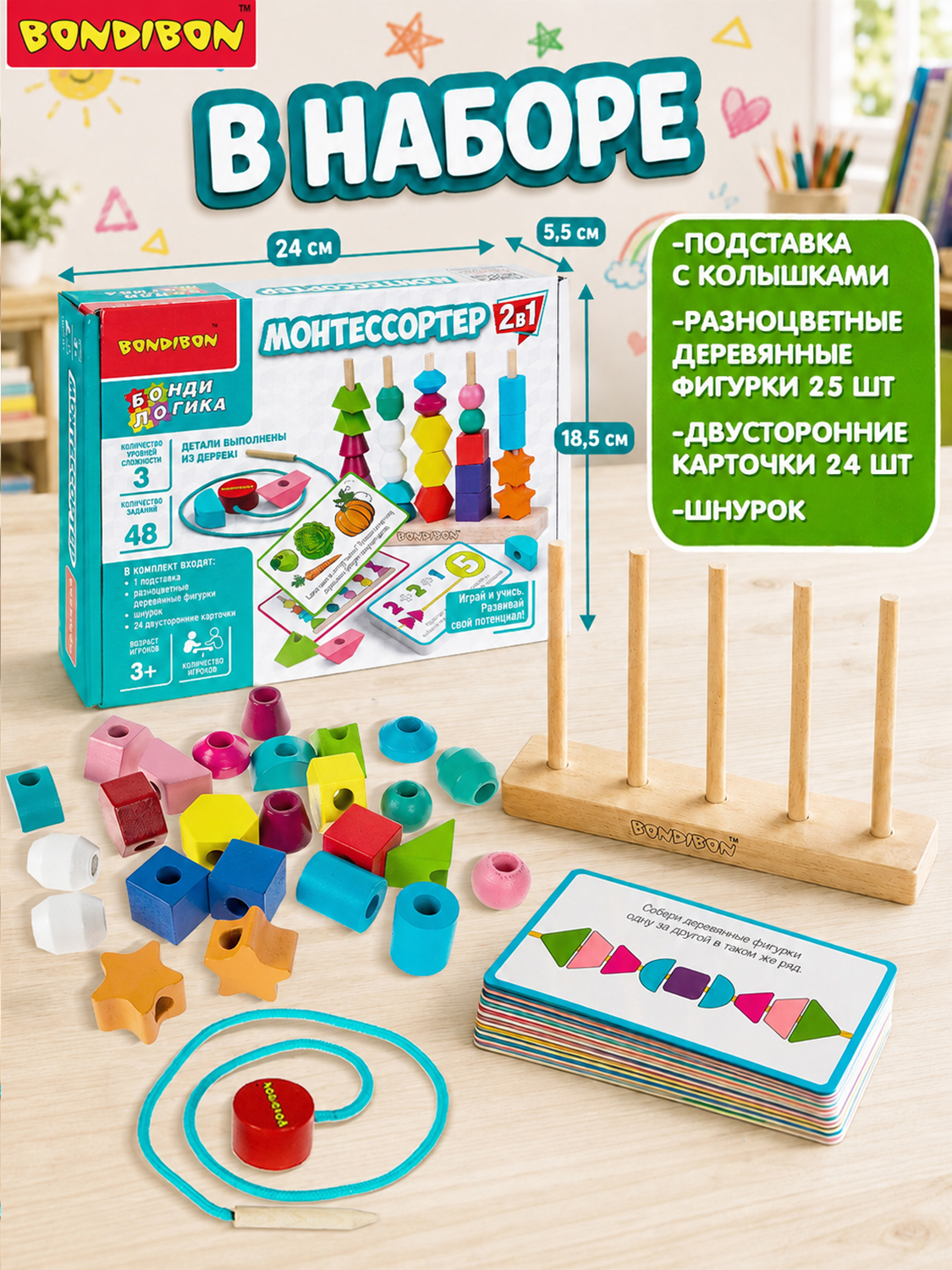 Настольная игра Bondibon логическая монтессортер - фото 5