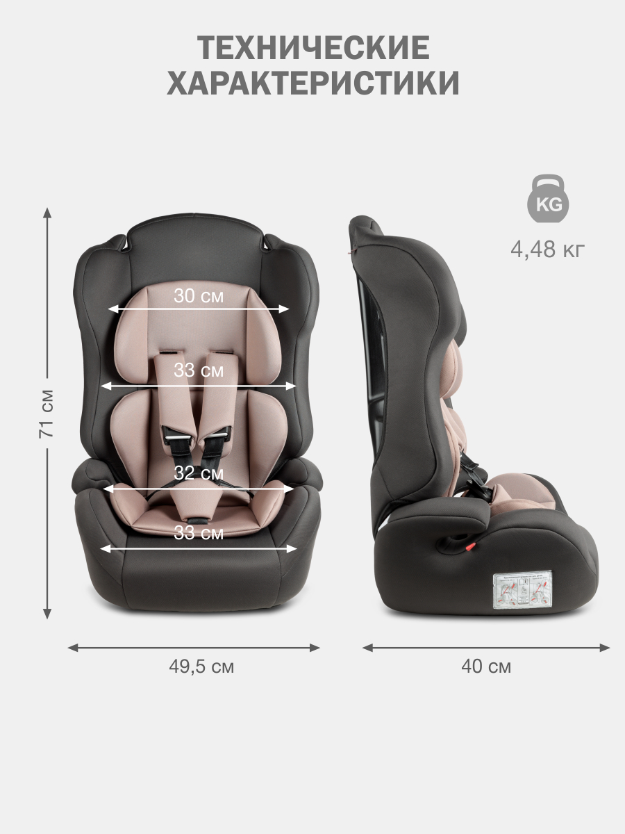 Автокресло SIGER Некст Lux 1/2/3 (9-36 кг) коричневый - фото 10